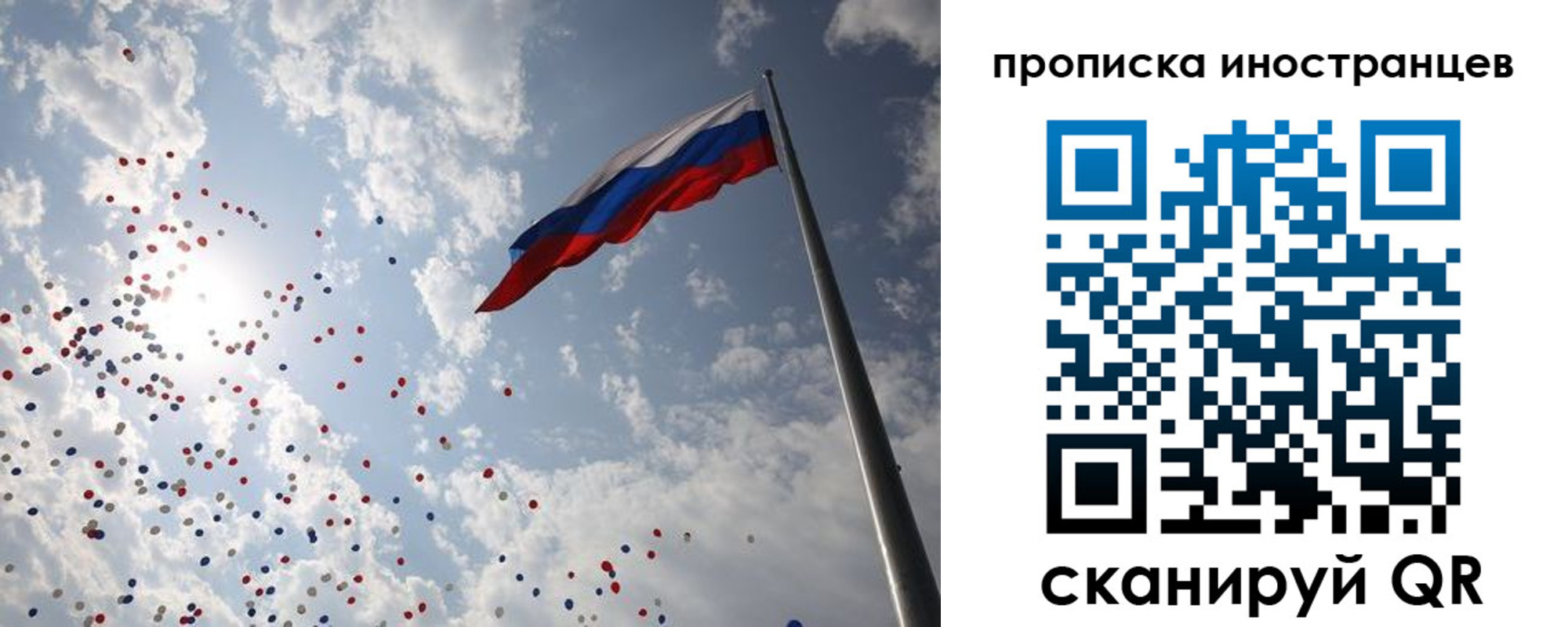 миграционный учет в Нарткале